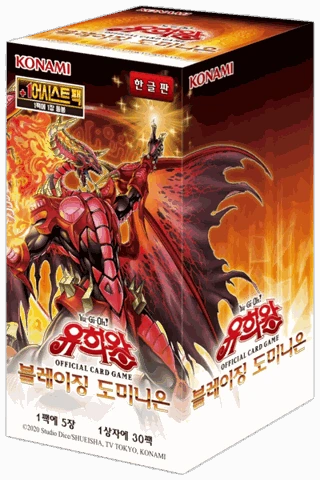 Yu-Gi-Oh! Blazing Domination kutusu