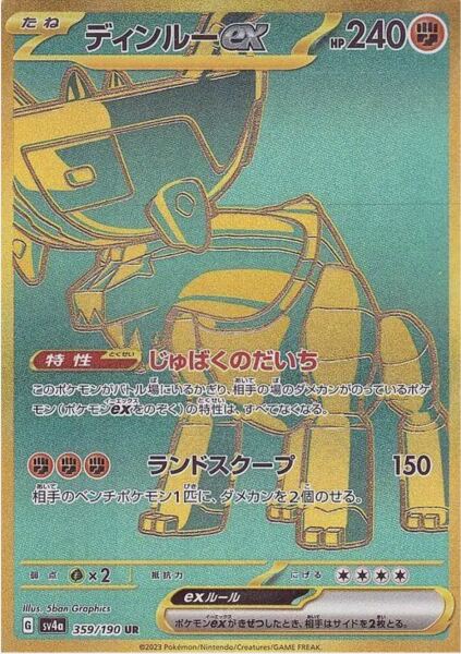 Ting-Lu ex Japonca (359/190)